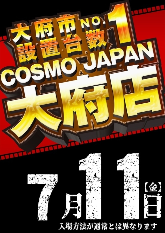 大府市【NO.1】設置台数!朝9時OPEN♪