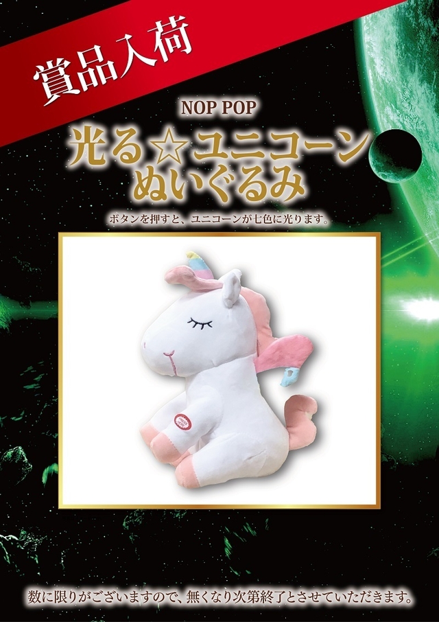◆6月9日(金)朝9時開店◆