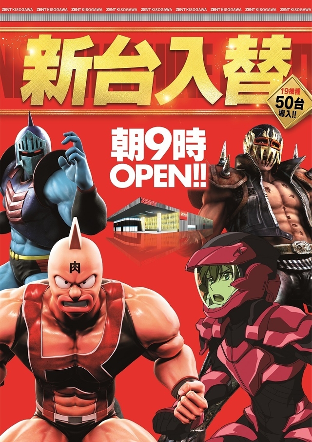 ◆3/12(土)◆賞品取扱い◆朝9時開店◆