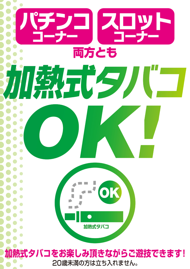 お知らせ