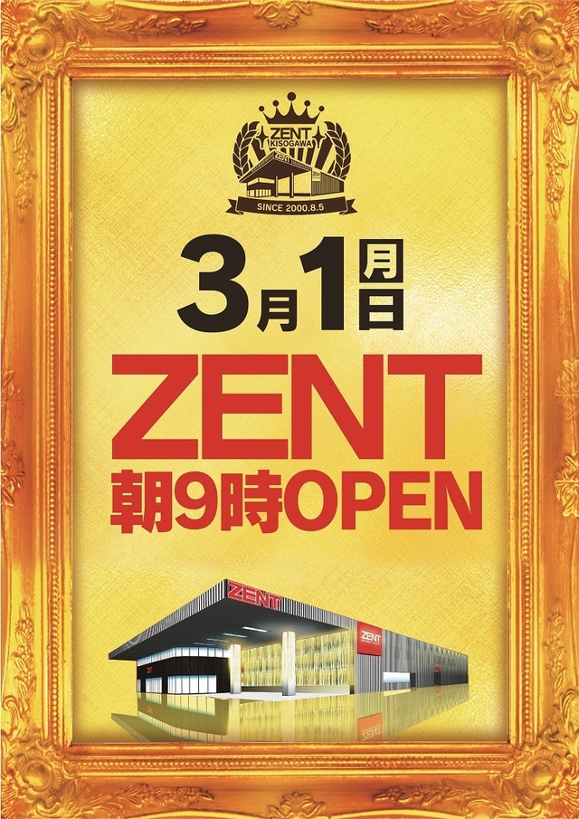 ◆本日WEB虎氏掲載日!朝9時開店◆