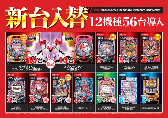 ZENT稲沢店 3月5日朝9時開店!!