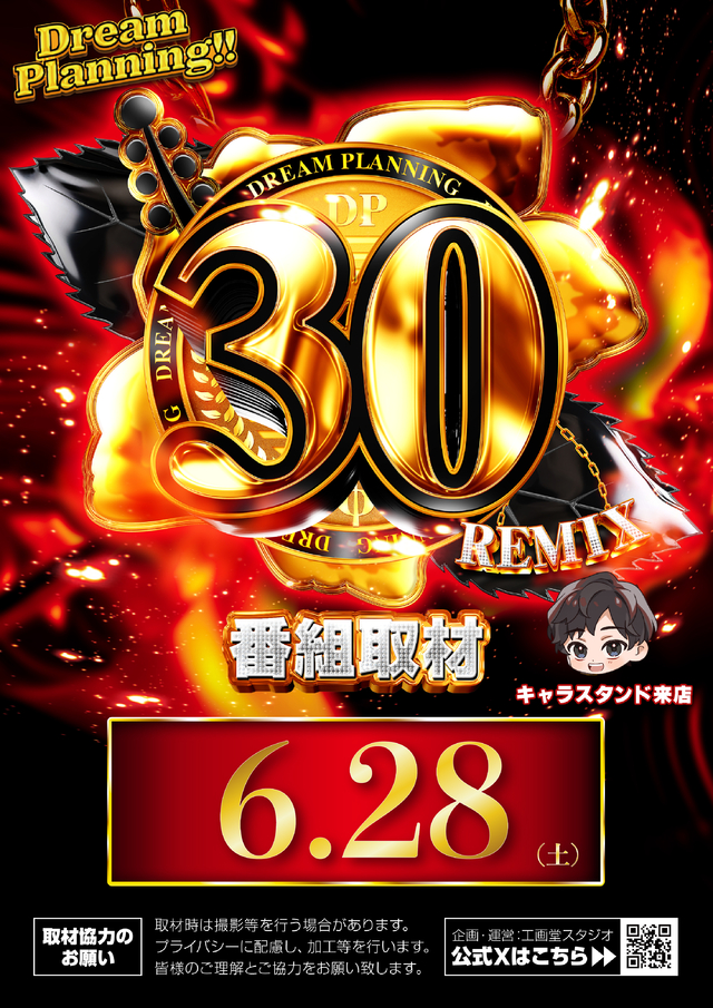 ♦6月28日(土)朝9時開店！♦