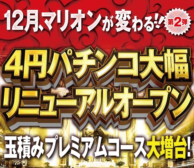 いよいよ12日!!!