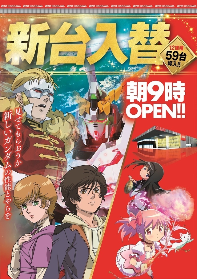 ◆8月14日(土)朝9時開店◆