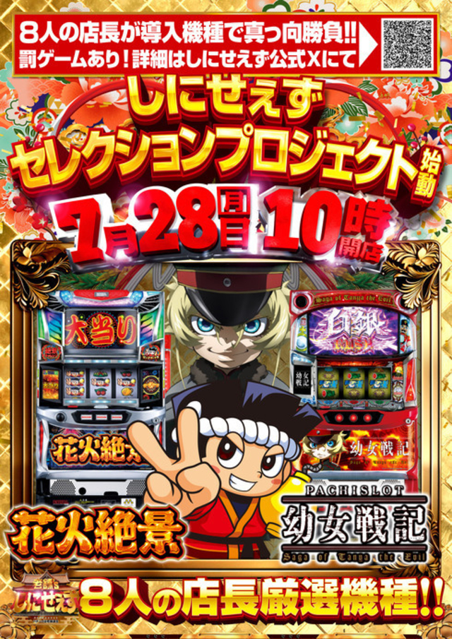 ７月２８日　新台入替