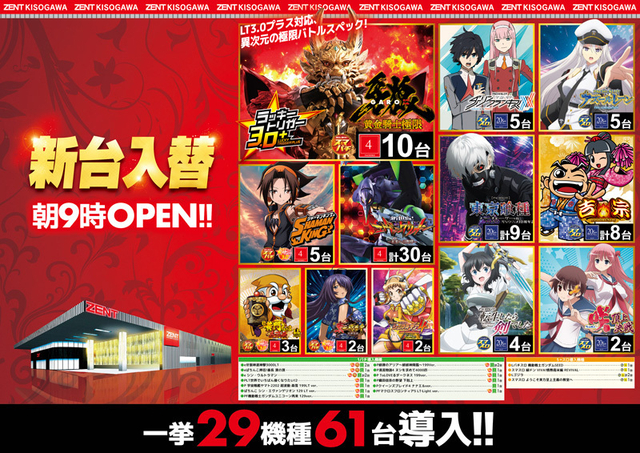 ◆8月12日(火)朝9時開店◆