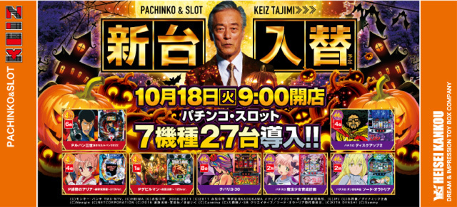 10月18日朝9時オープン&野菜販売会予定!!