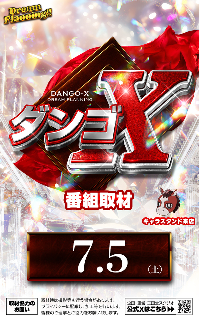 ７月５日（土）朝９時開店