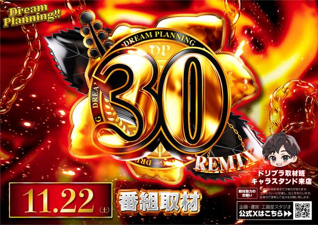 ◆11月22日(土)朝9時開店◆