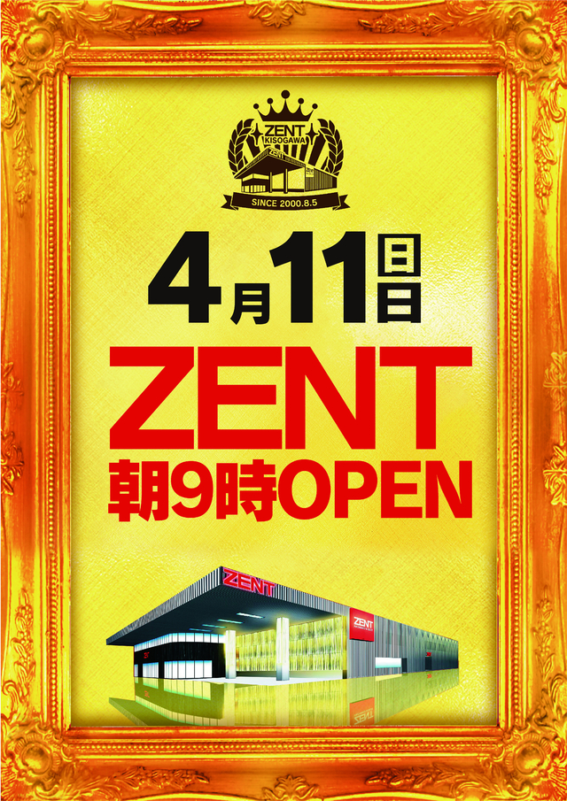 ◆本日WEBチラシ掲載日!朝9時開店◆