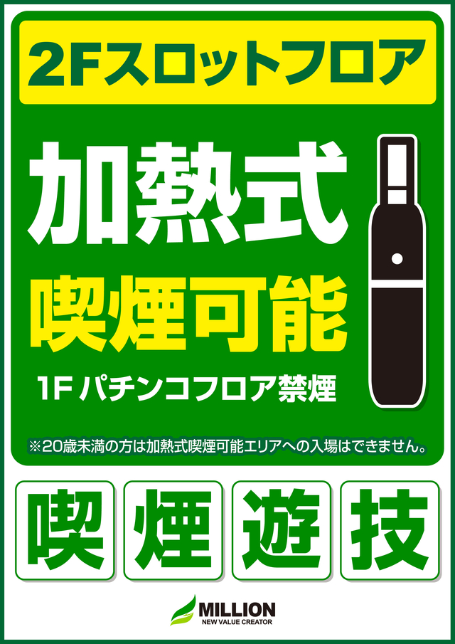お知らせ