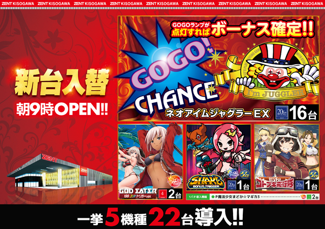 ◆10月21日(火)あさ9時OPEN!!◆