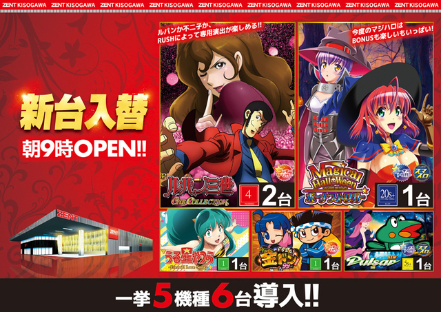 ♦10月2日(水)朝9時開店!♦