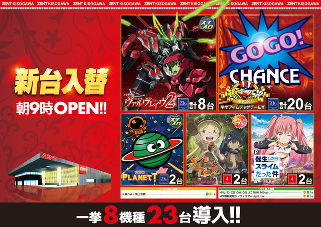 ◆11月30日(日)朝9時開店◆