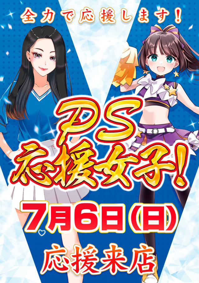 本日営業しております！
