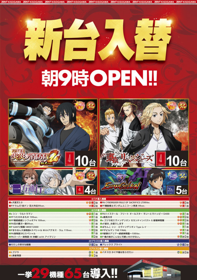 ◆7月14日(月)朝9時開店◆