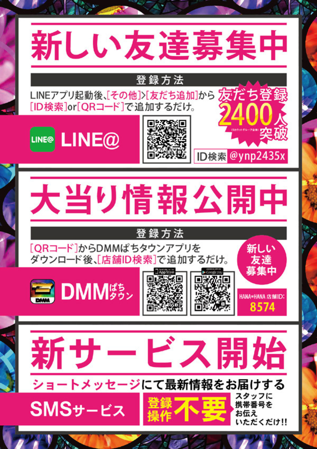 画像2 パーラー花*花