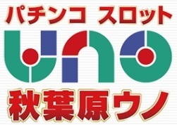 秋葉原UNO