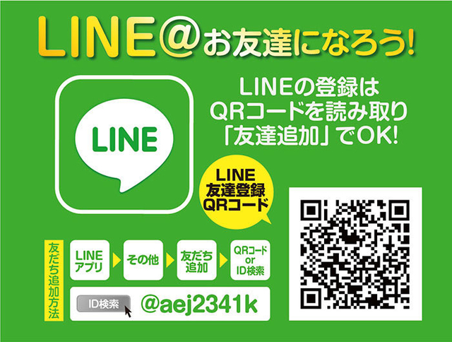 ■■LINE＠■■ プレイランドキャッスル大垣店