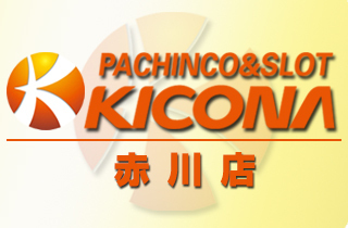 キコーナ赤川店