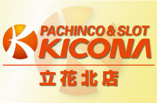 キコーナ立花北店