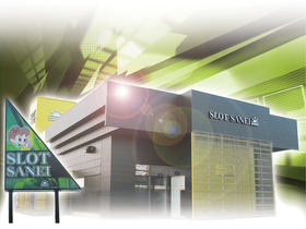 スロットサンエイ