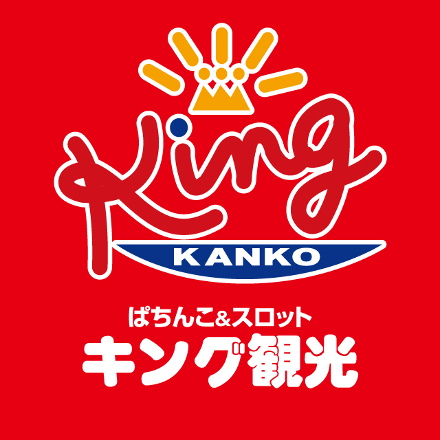 キング観光 名張店