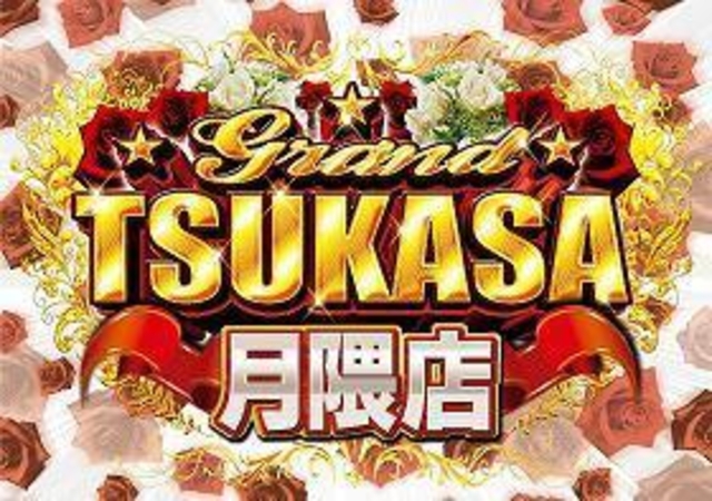 つかさ月隈店