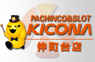 キコーナ仲町台店