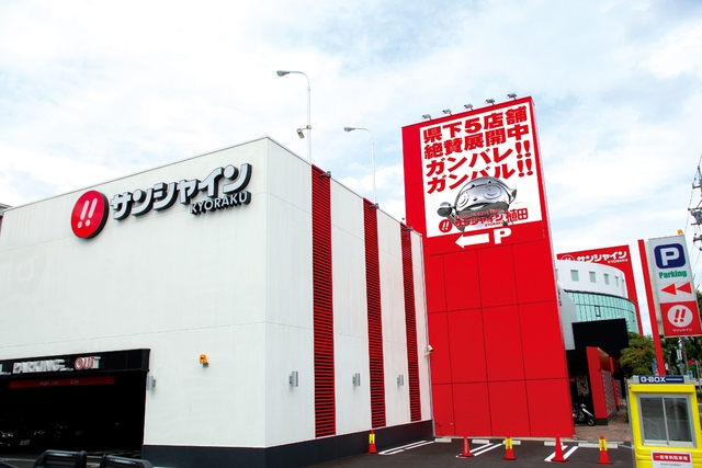  サンシャインKYORAKU植田