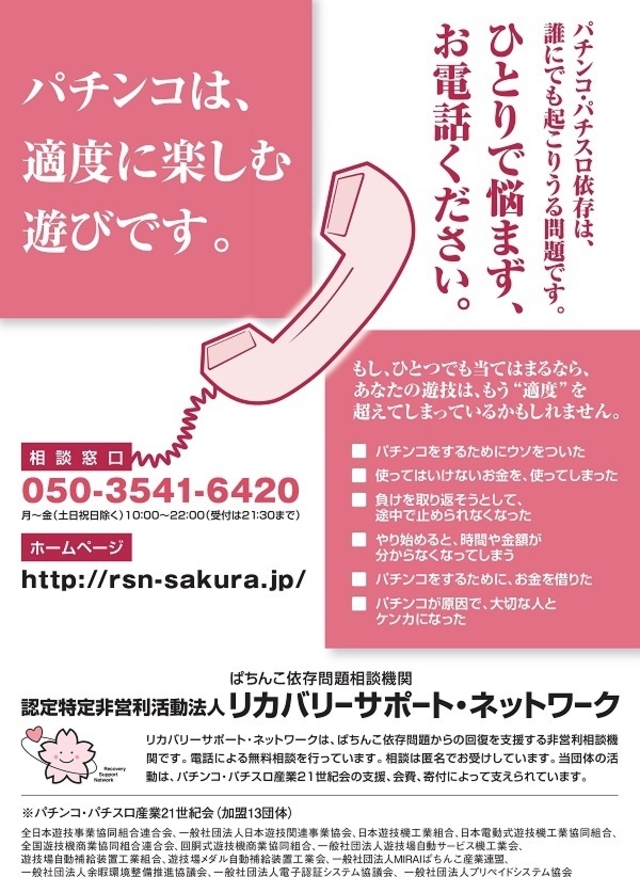 画像2 サンシャインKYORAKU植田